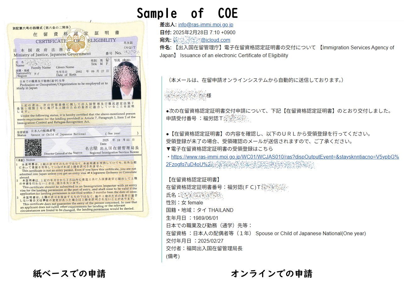 COE sample