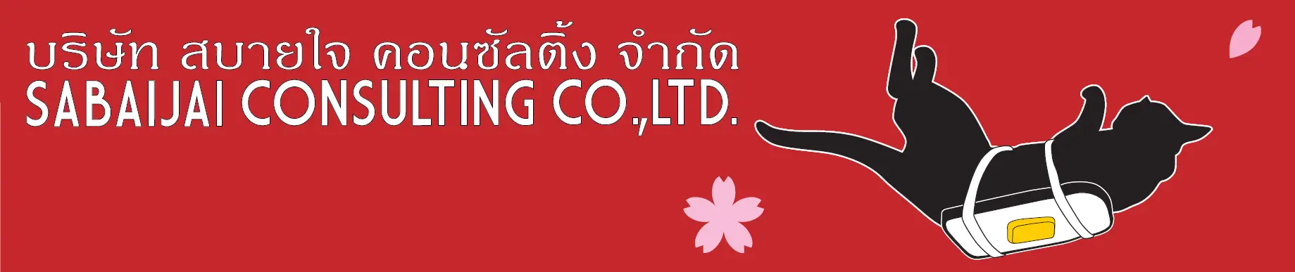 Logo of Sabaijai Consulting Co., Ltd.